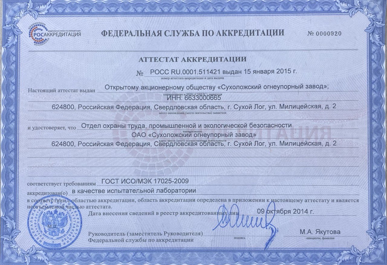 Экологический контроль